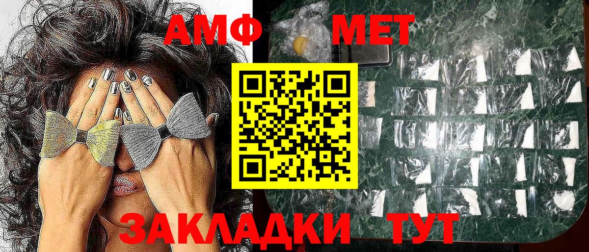 АМФЕТАМИН 97% Ханты-Мансийск