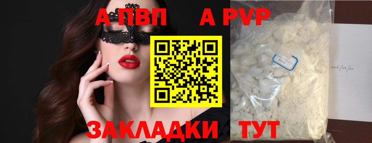 Альфа ПВП VHQ  Вход с VPN  Alfa_PVP Соль  Ханты-Мансийск  А ПВП кристаллы 