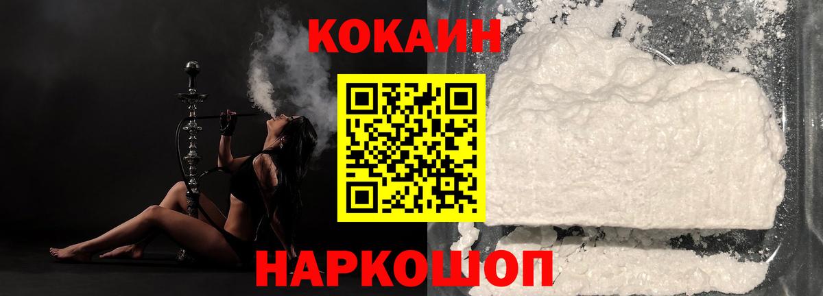 Cocaine VHQ Ханты-Мансийск