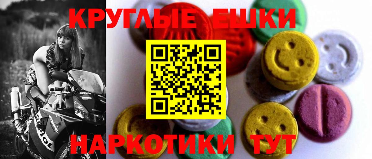 ЭКСТАЗИ ешки  даркнет сайт  Ханты-Мансийск  Вход с VPN  ЭКСТАЗИ 300 mg  Экстази 