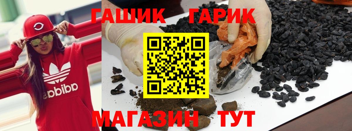 Ханты-Мансийск  ГАШ Cannabis  ГАШ  Вход с VPN  Гашиш гарик 