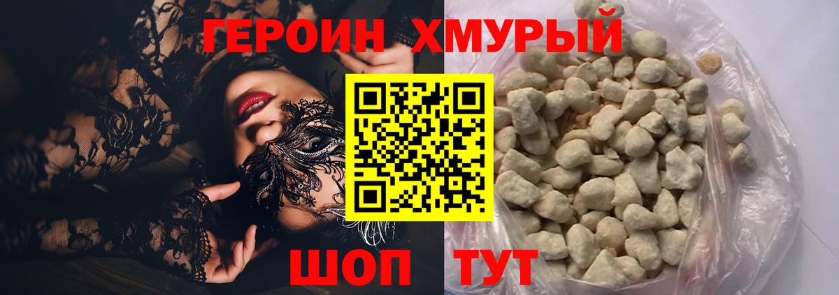 ГЕРОИН Афган Ханты-Мансийск