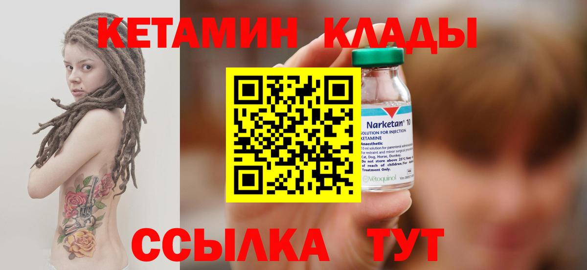 Ханты-Мансийск  ссылка на мегу ONION  Вход с VPN  Кетамин ketamine 