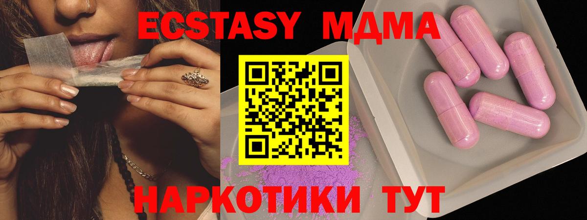МДМА VHQ  МДМА crystal  MDMA  Вход с VPN  Ханты-Мансийск 