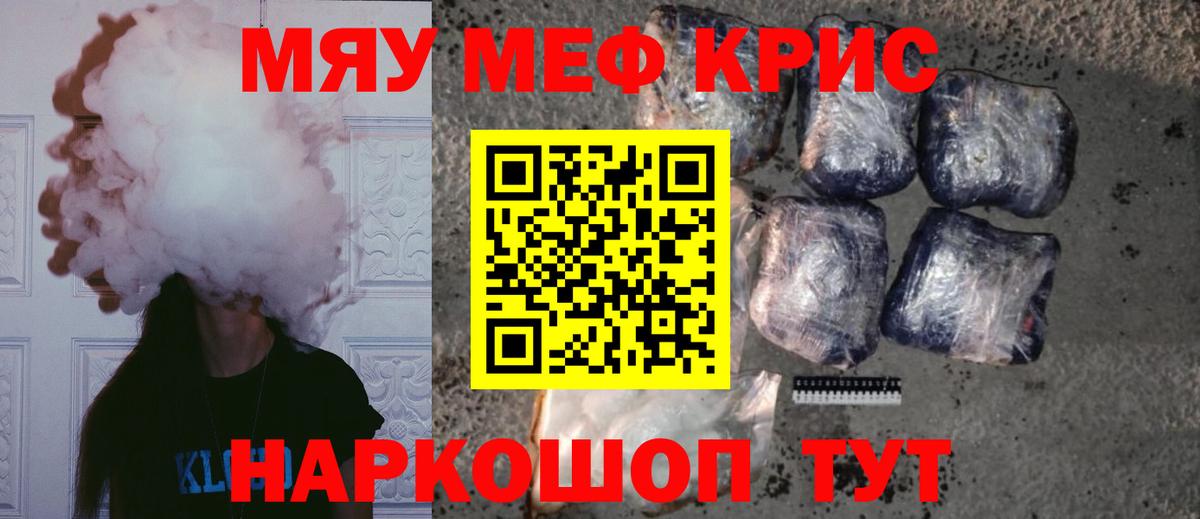 Меф мяу мяу кристаллы Ханты-Мансийск