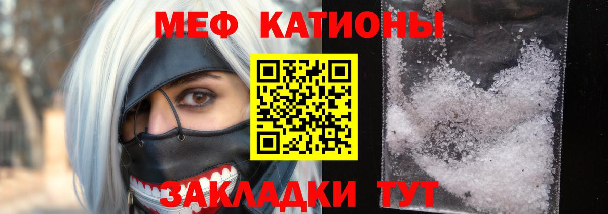 Ханты-Мансийск  МЯУ-МЯУ мука  Вход с VPN  Мефедрон  Меф VHQ 