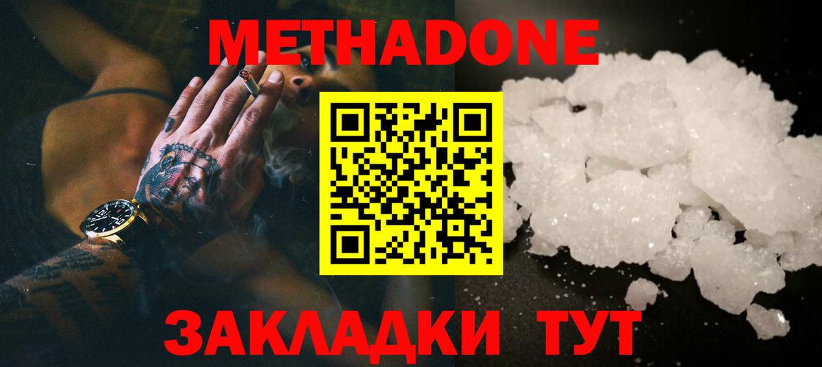 Метадон VHQ  OMG   Ханты-Мансийск  Вход с VPN 